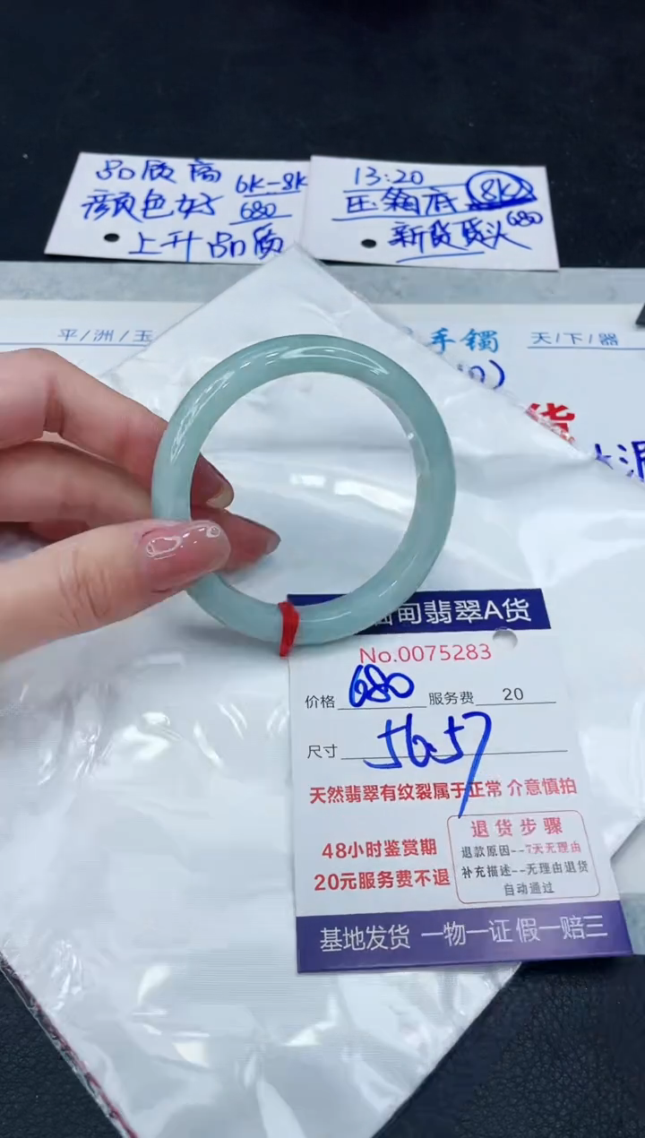 【闪购商品】翡翠手镯未镶嵌88888888888888