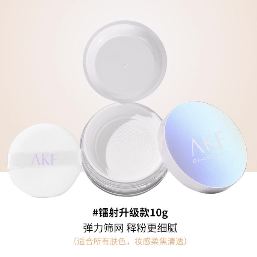 AKF【镭射升级款】定妆粉散粉清透控油散粉经典透明色10g/盒