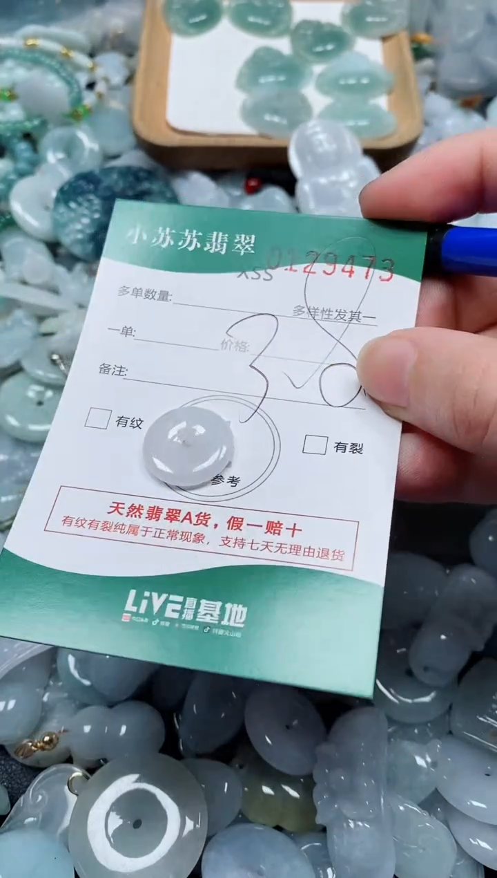 翡翠未镶嵌颈饰闪购商品0128473