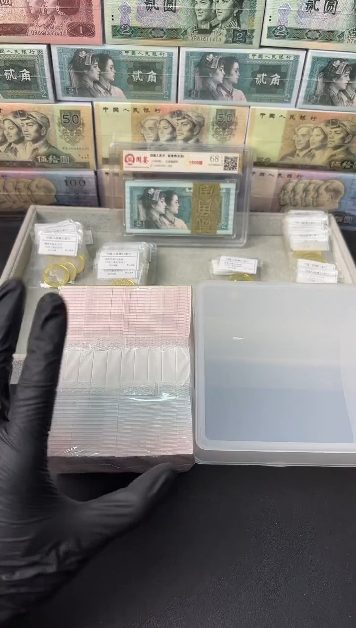 退市货币捆千张连号 05无4