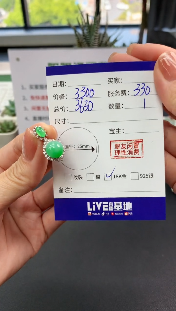 【闪购商品】翡翠吊坠(不含链)18K金镶嵌蛋面|3300+330不退不换