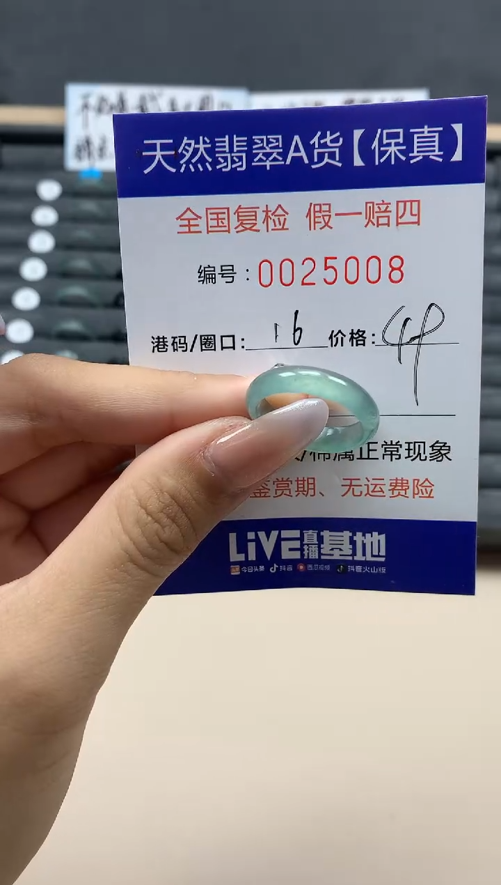 【闪购商品】翡翠戒指未镶嵌天然25008