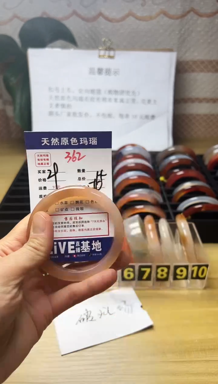 手镯玛瑙/玉髓未镶嵌豆*362