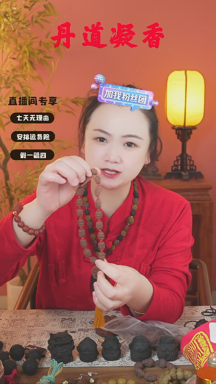 （安宫十八罗汉） 