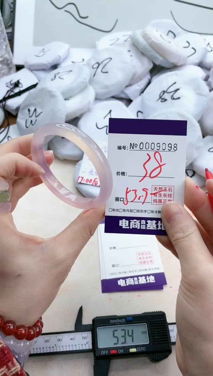 【闪购商品】玛瑙/玉髓手镯未镶嵌9098