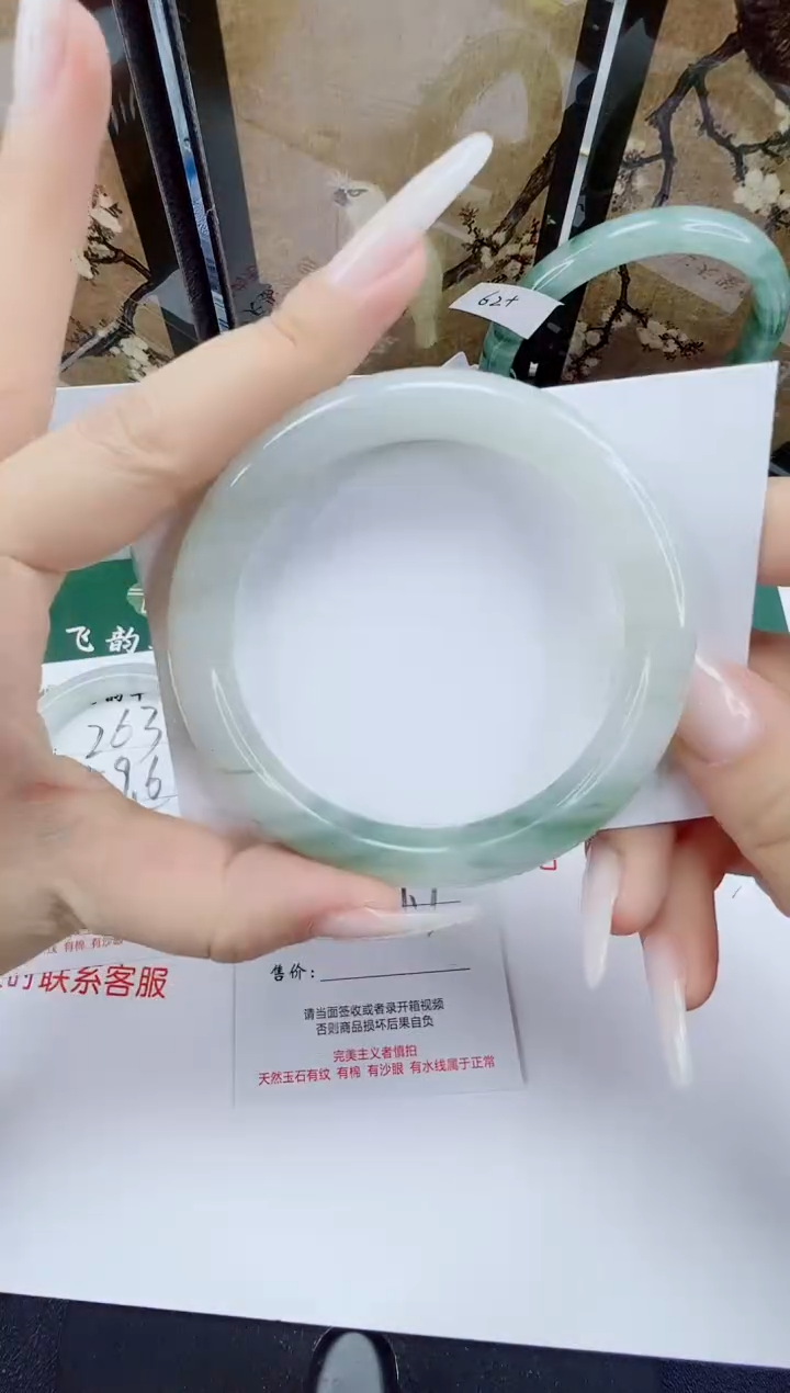 未镶嵌手镯石英质玉264-59/60