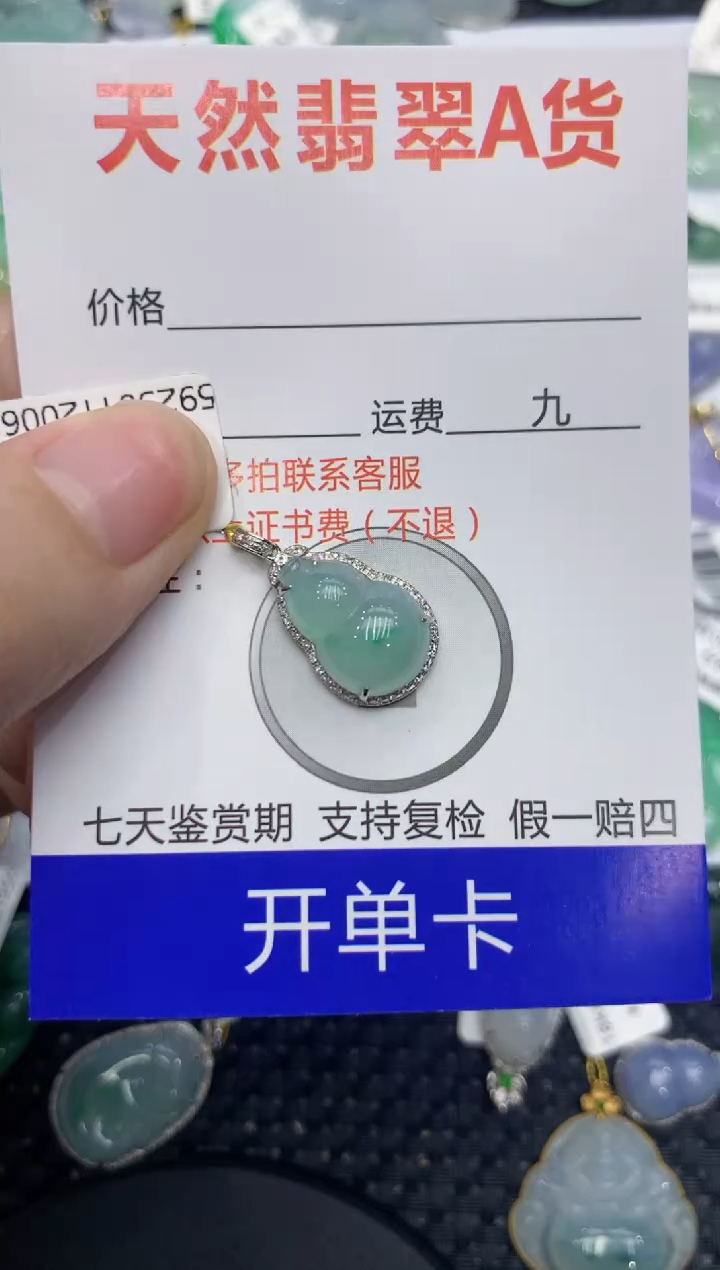 【闪购商品】翡翠颈饰18K金镶嵌111111111111