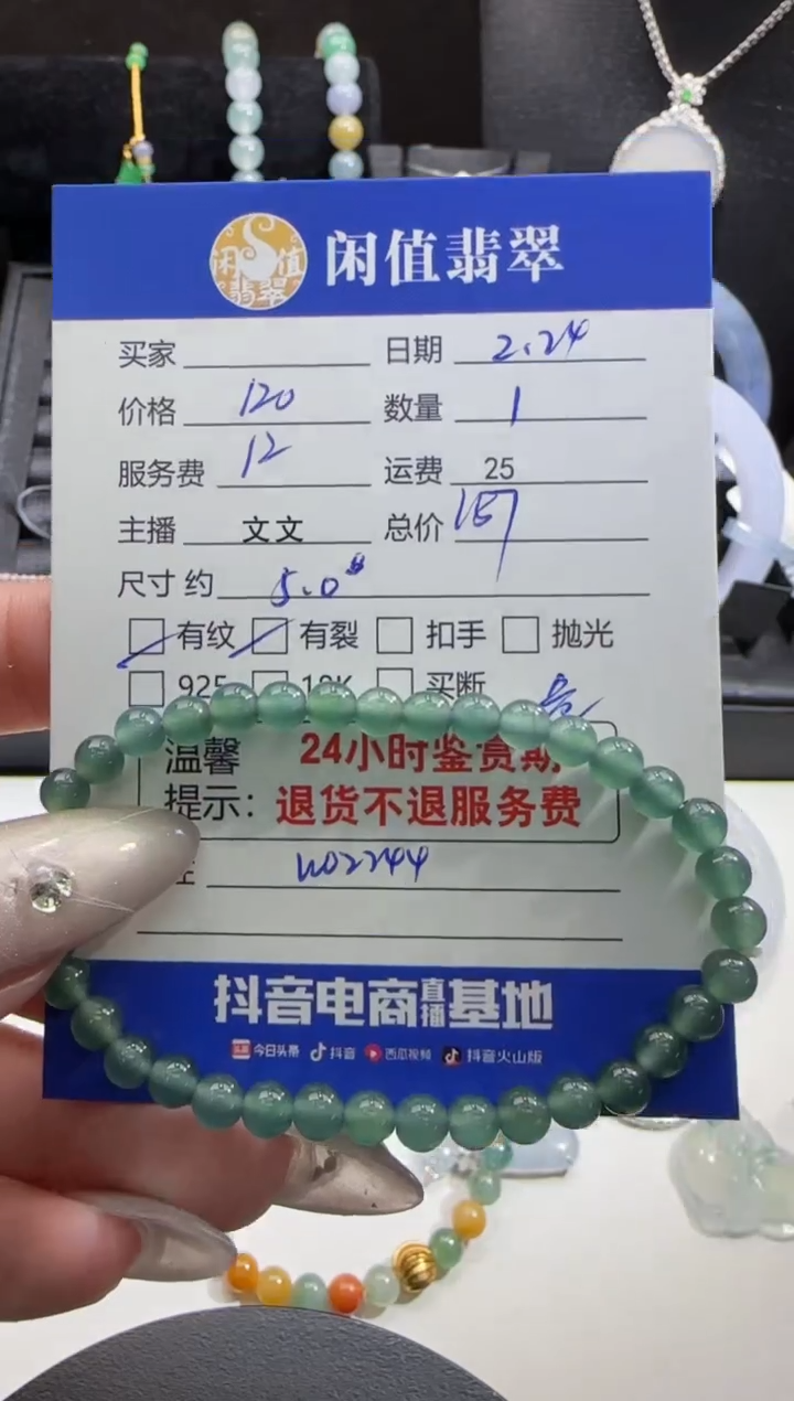 【闪购商品】翡翠手串未镶嵌翡翠珠串