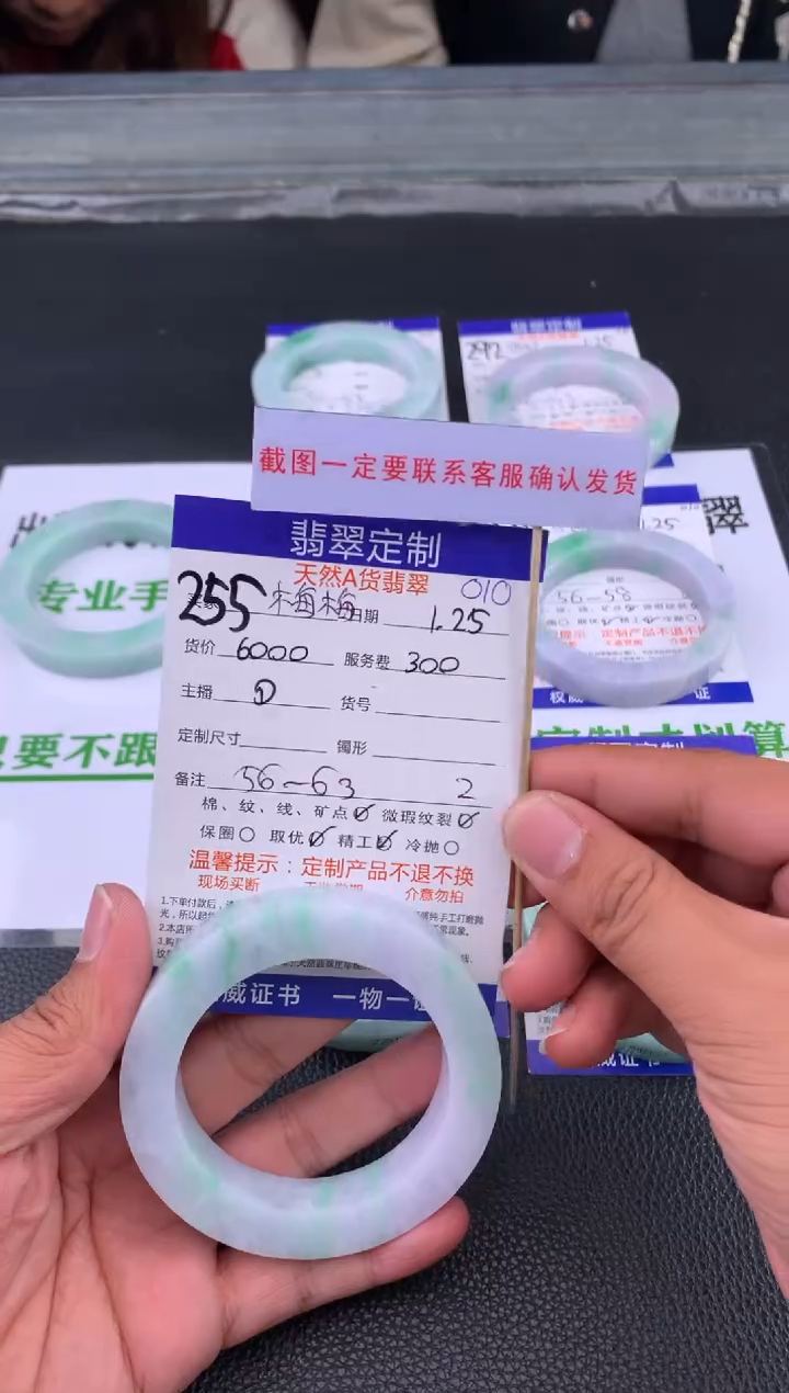 【闪购商品】定制翡翠未镶嵌255#手镯定制链接