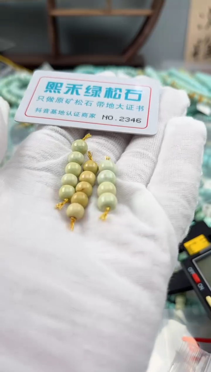 未镶嵌玉髓玛瑙/玉髓2346