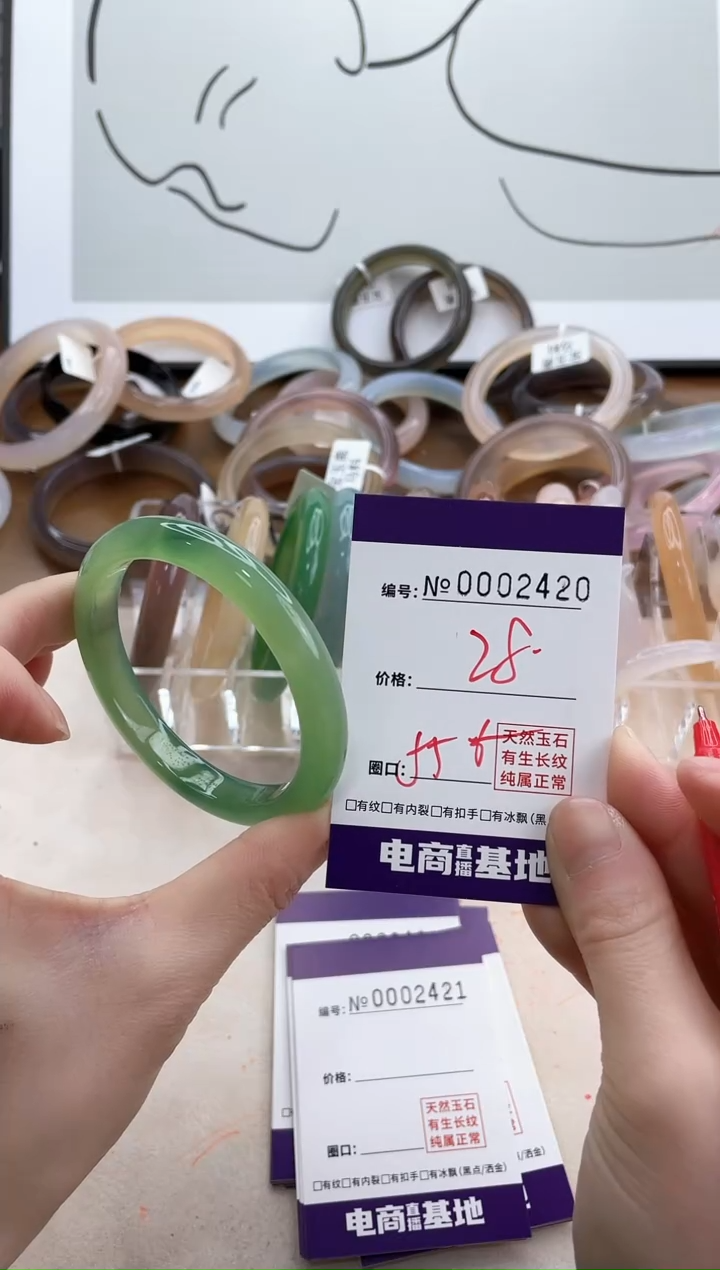 【闪购商品】玛瑙/玉髓手镯未镶嵌2420