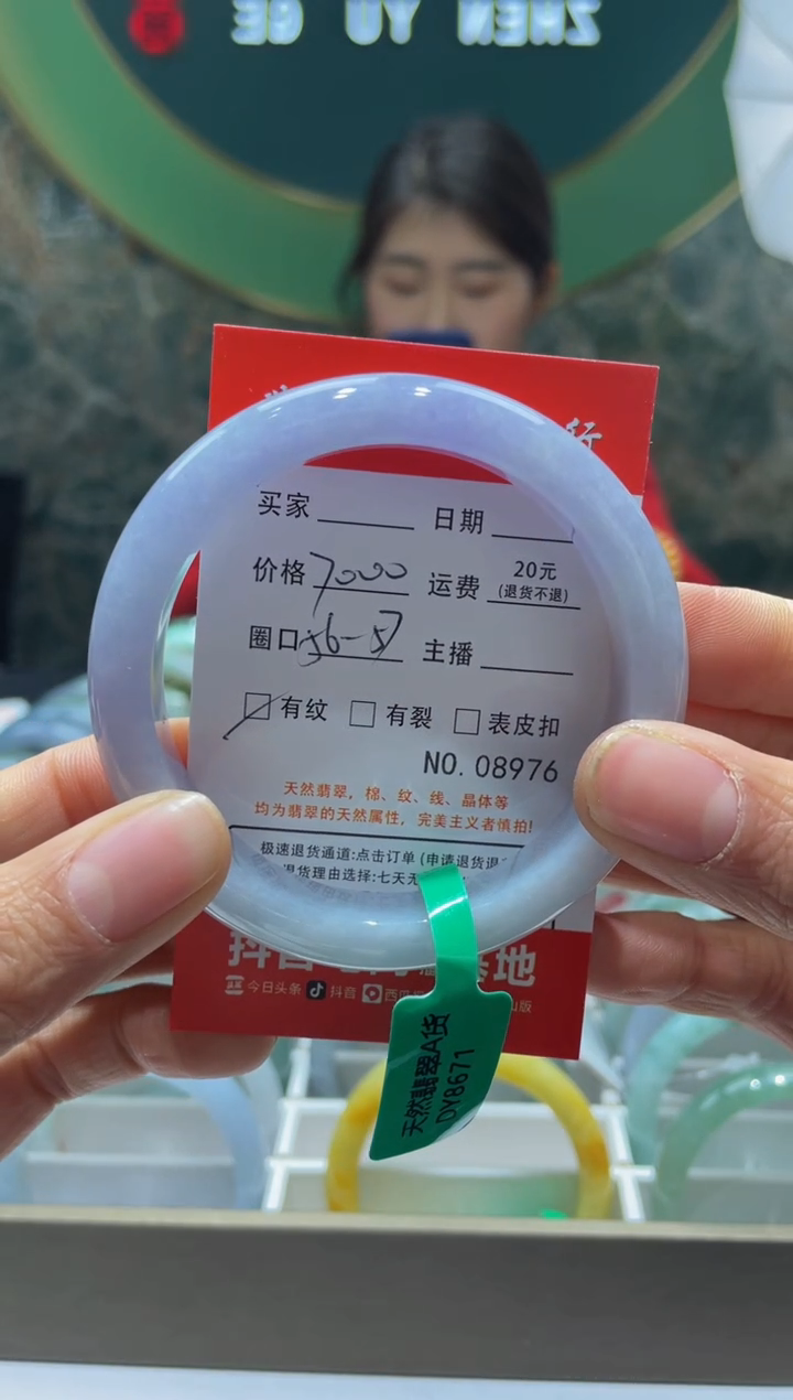 【闪购商品】翡翠手镯未镶嵌8976******