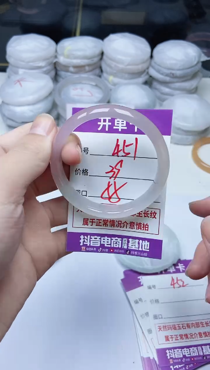 手镯玛瑙/玉髓未镶嵌451