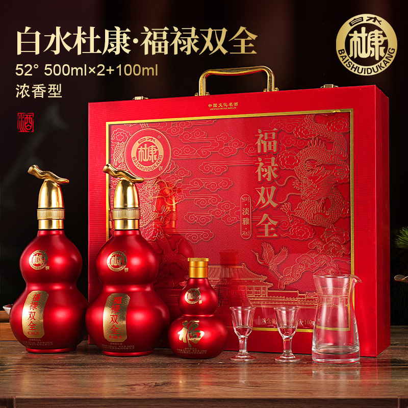 白水杜康白水杜康ZF 福禄双全浓香型白酒