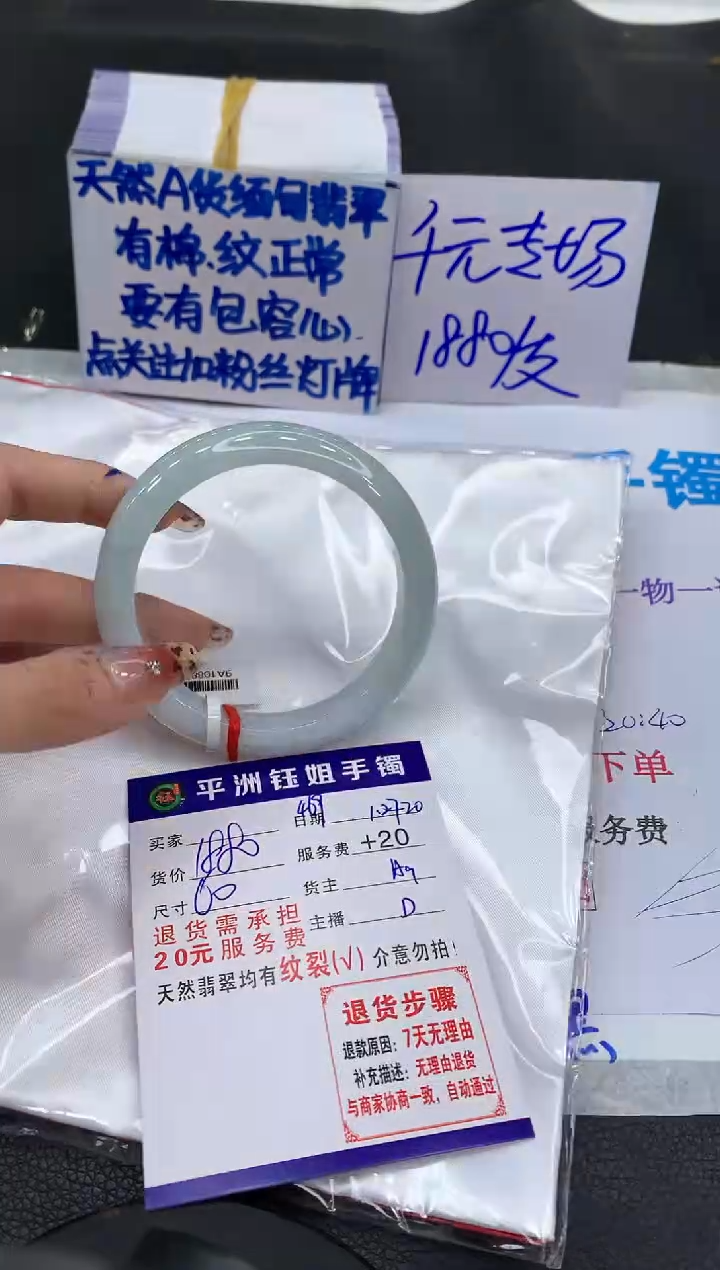 【闪购商品】翡翠手镯未镶嵌11111111111