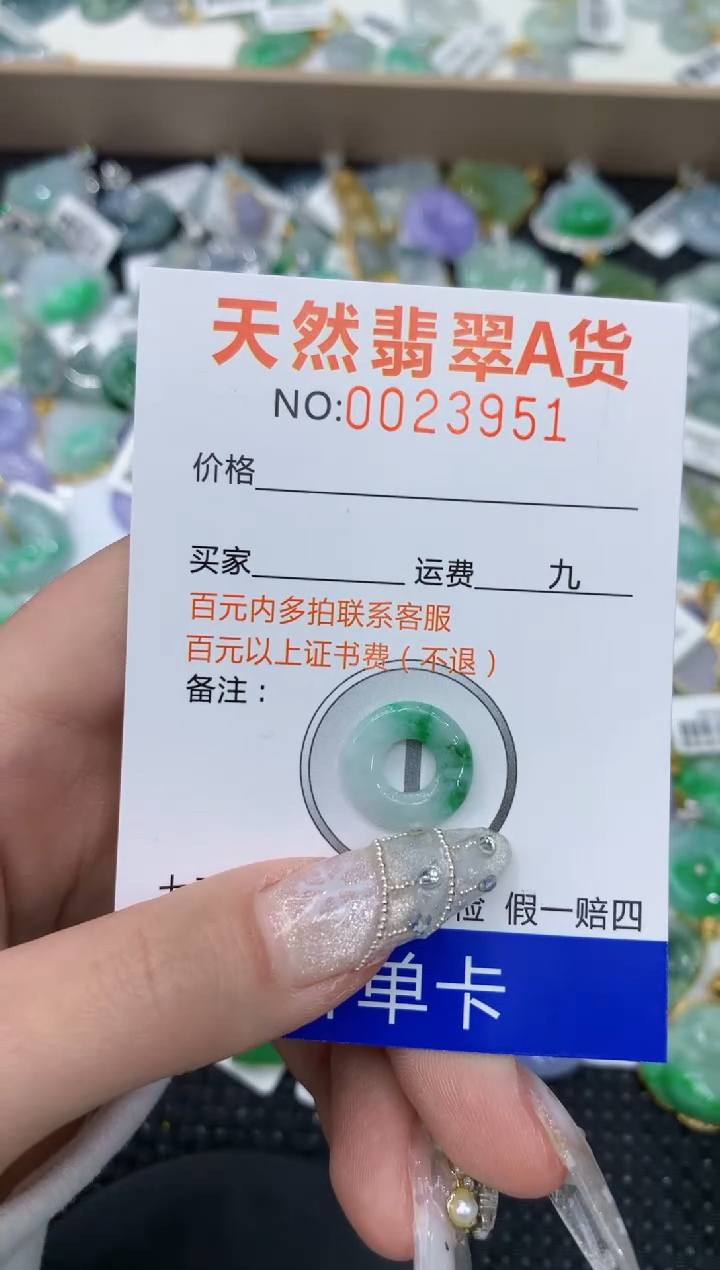 【闪购商品】翡翠颈饰未镶嵌1111111111