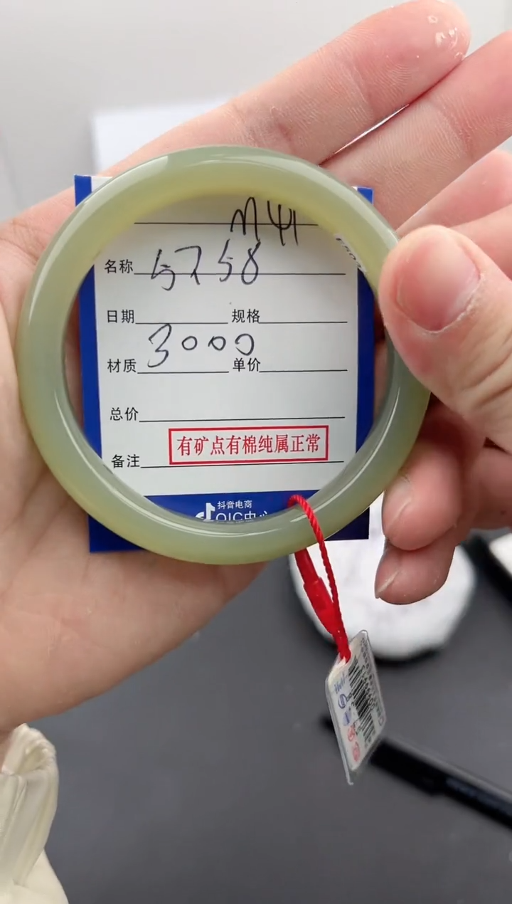 【闪购商品】和田玉手镯未镶嵌微色差M41