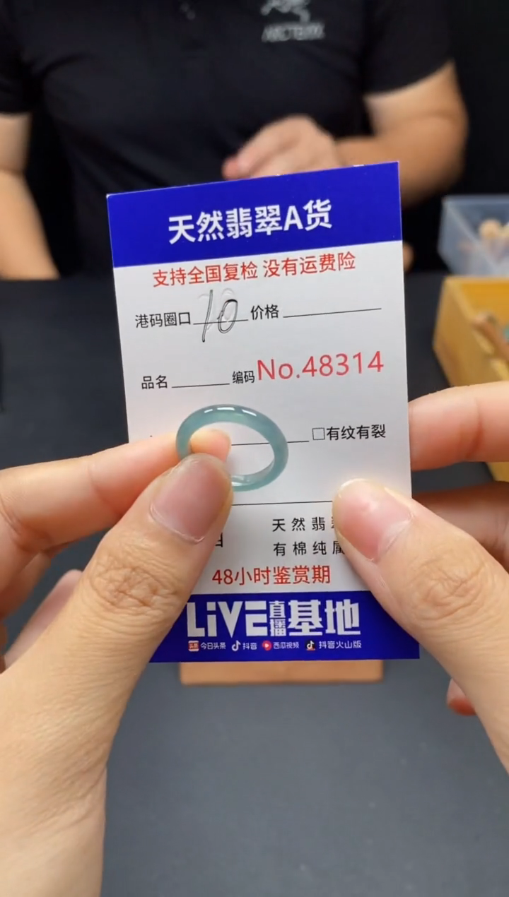 翡翠戒指未镶嵌天然翡翠戒圈8314