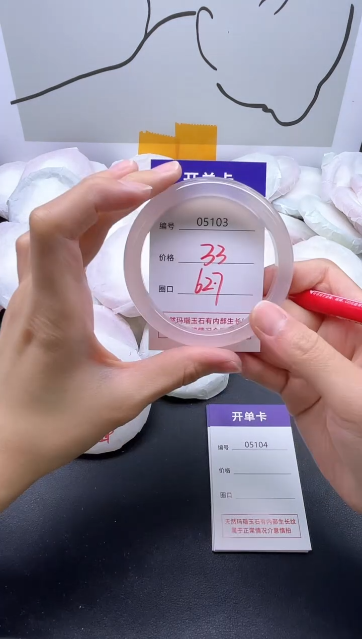 手镯玛瑙/玉髓未镶嵌5103