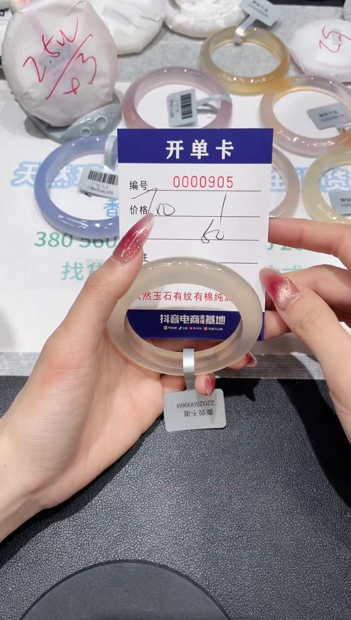 【闪购商品】玛瑙/玉髓手镯未镶嵌905