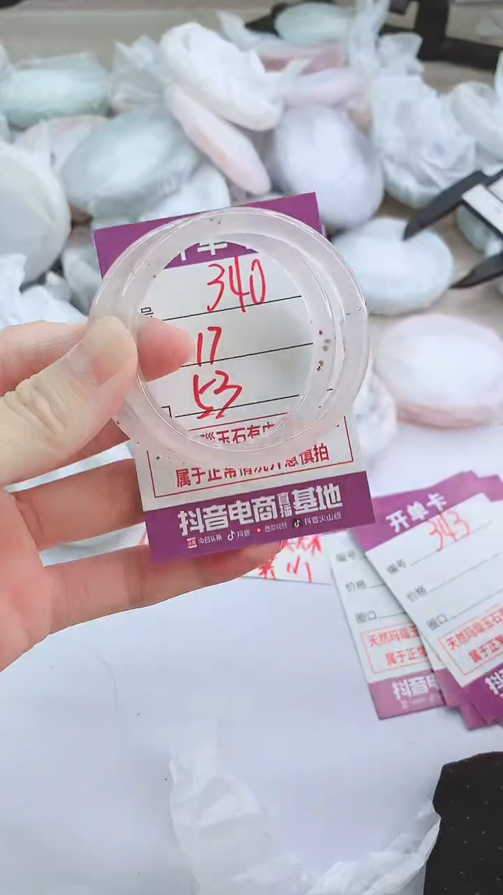 手镯玛瑙/玉髓未镶嵌340