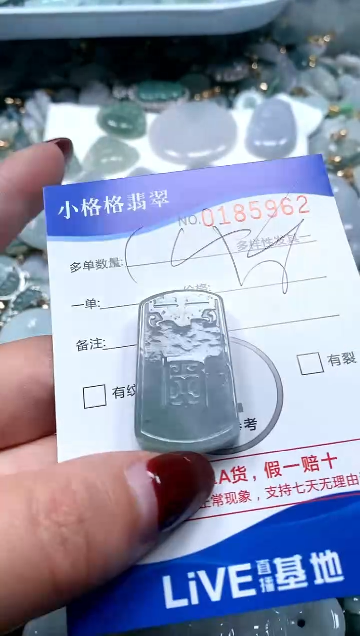 【闪购商品】翡翠颈饰未镶嵌闪购商品0185962