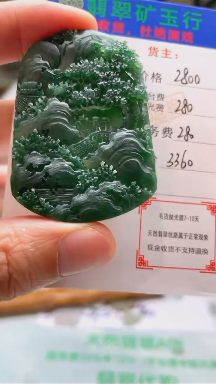 定制翡翠未镶嵌-毛货-不退不换-