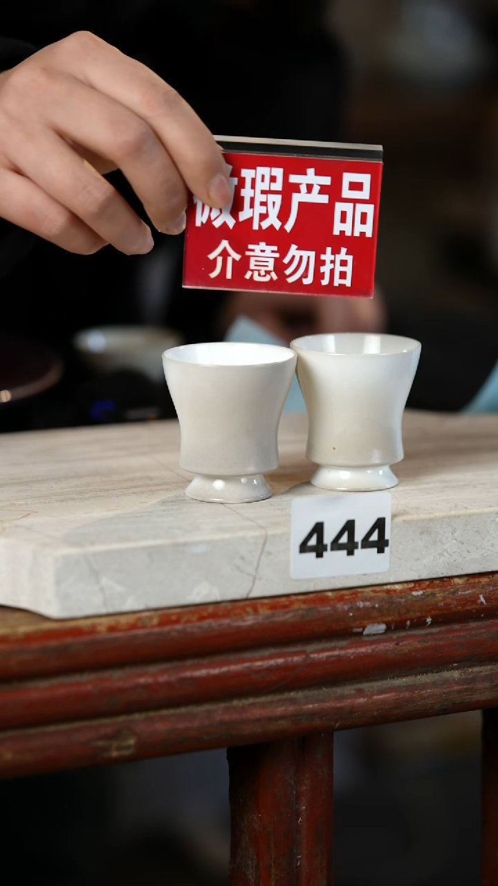 【闪购商品】瓷片2个见山北野见山北野