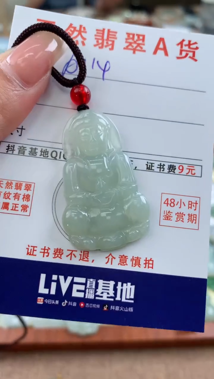 【闪购商品】翡翠颈饰未镶嵌天然A货翡翠挂件 