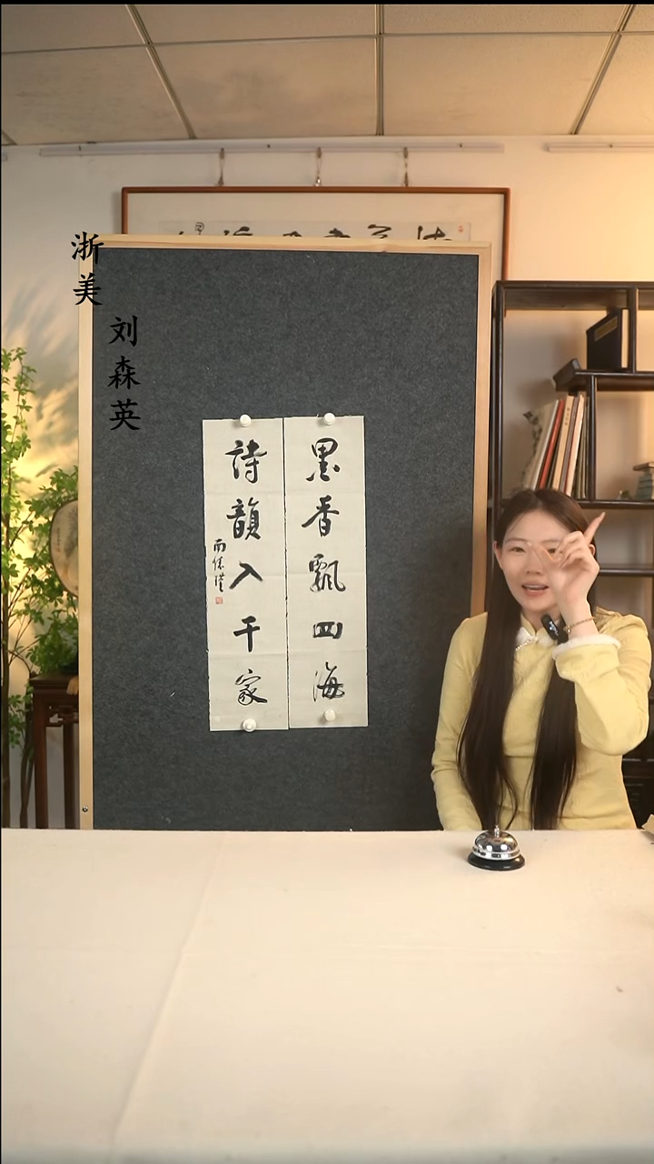 国画用****5南老师 书法对联一尺zx