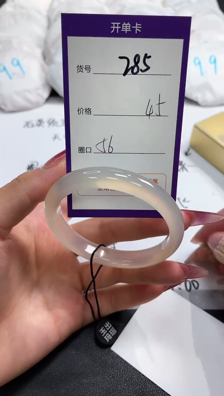 【闪购商品】玛瑙/玉髓手镯未镶嵌285