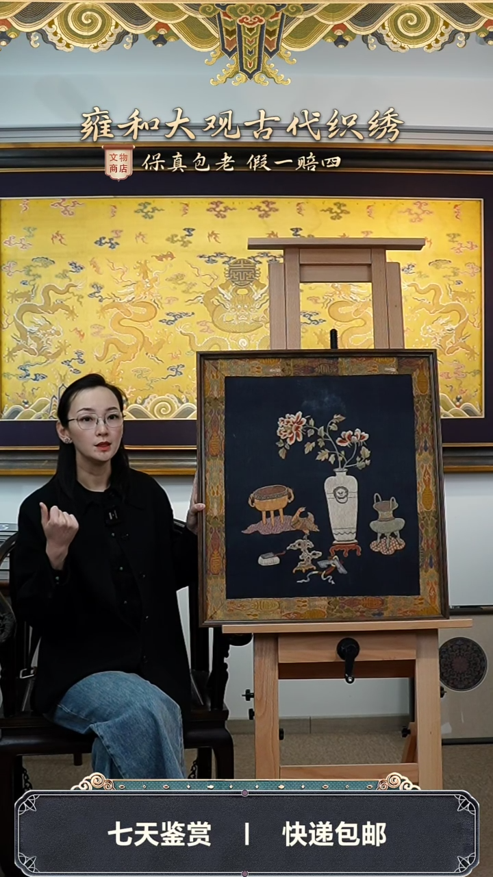 【闪购商品】创汇苏绣清供图     284-15