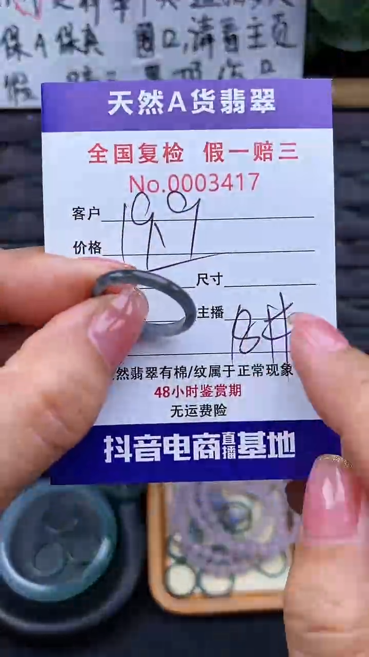 【闪购商品】翡翠戒指未镶嵌417翡翠戒圈