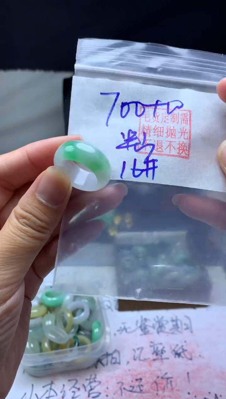 【闪购商品】定制翡翠未镶嵌毛货需精细抛光戒圈16#700 元