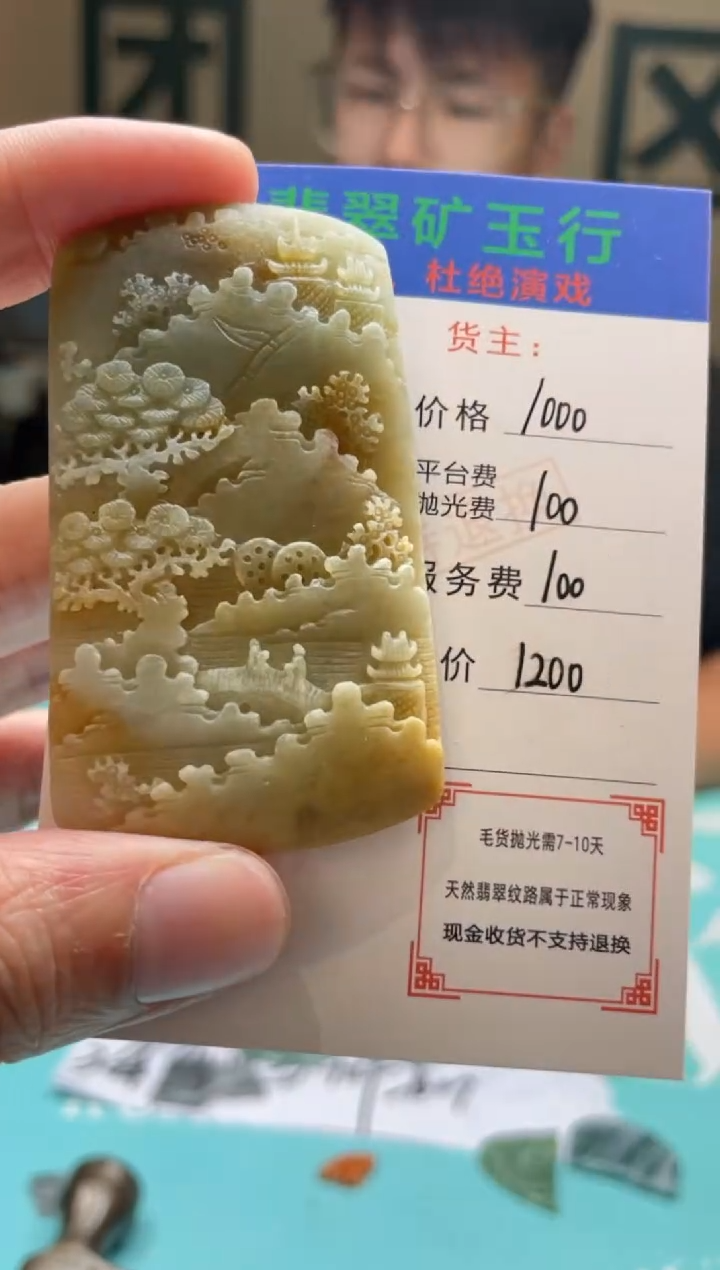 未镶嵌定制翡翠问***餐-毛货-不退不换