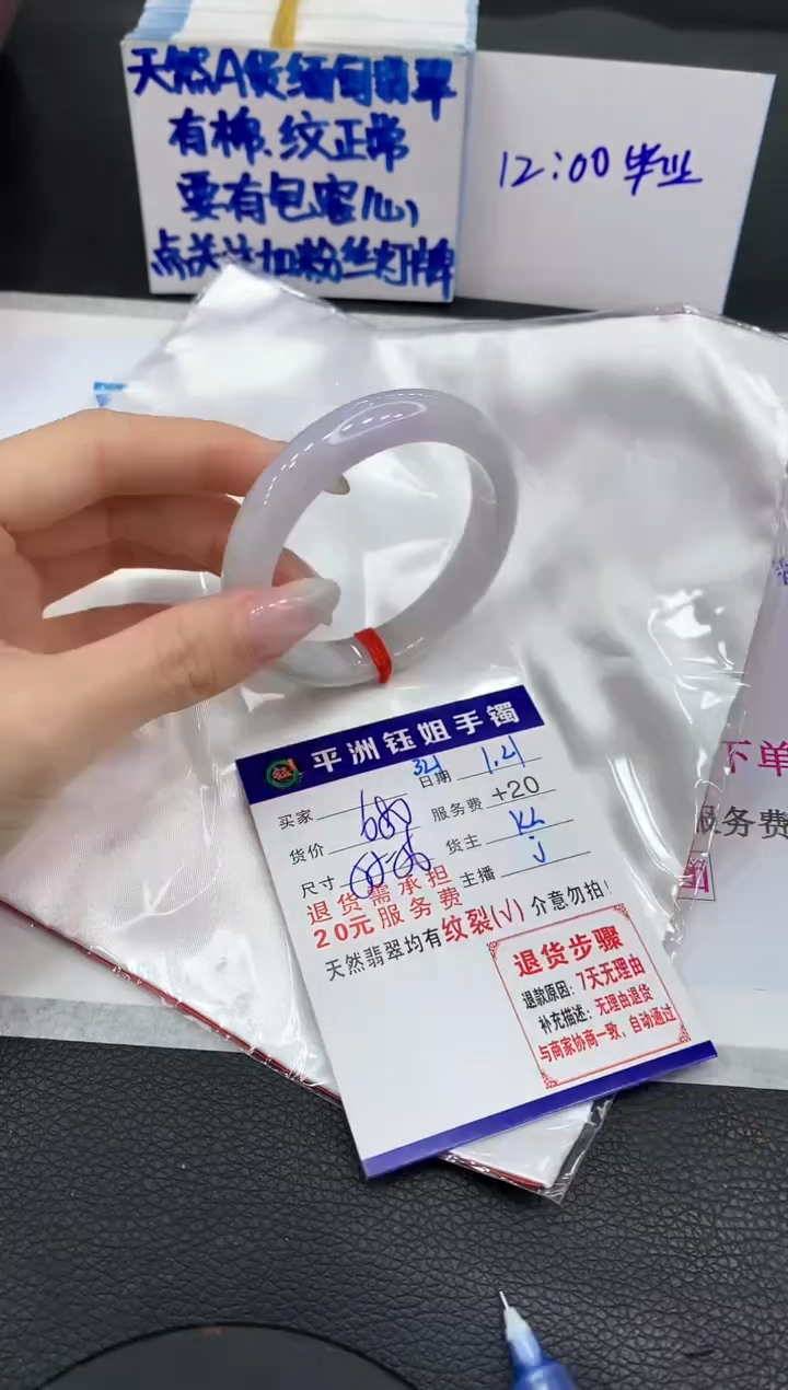 【闪购商品】翡翠手镯未镶嵌1111111111111