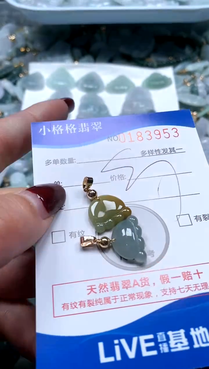 【闪购商品】翡翠颈饰未镶嵌闪购商品0183953