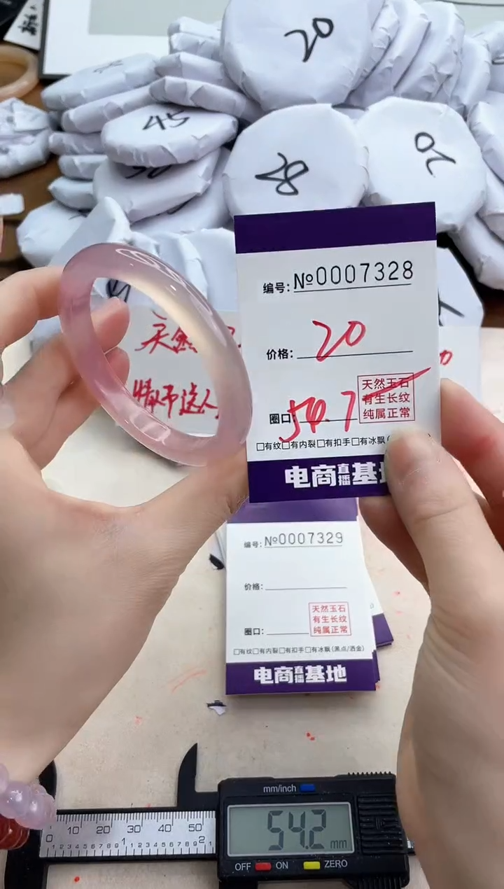 【闪购商品】玛瑙/玉髓手镯未镶嵌7328