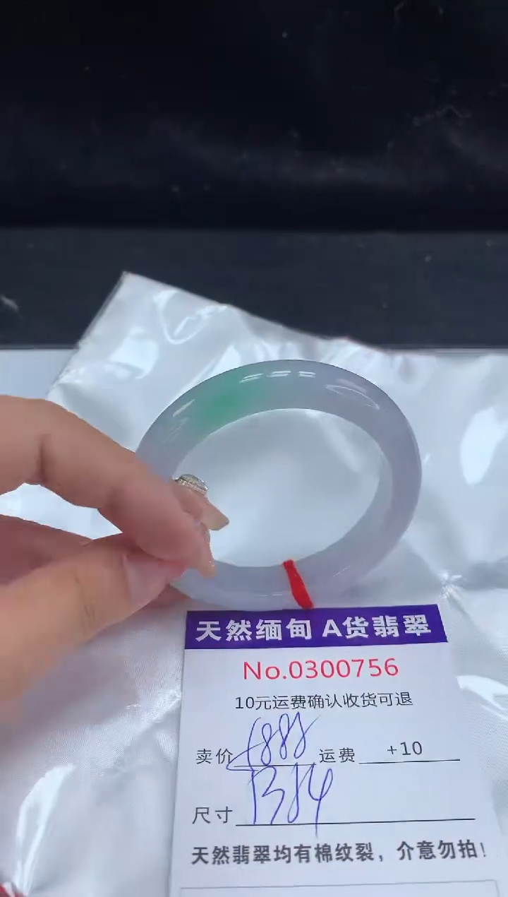 【闪购商品】翡翠手镯未镶嵌天然缅甸A货翡翠