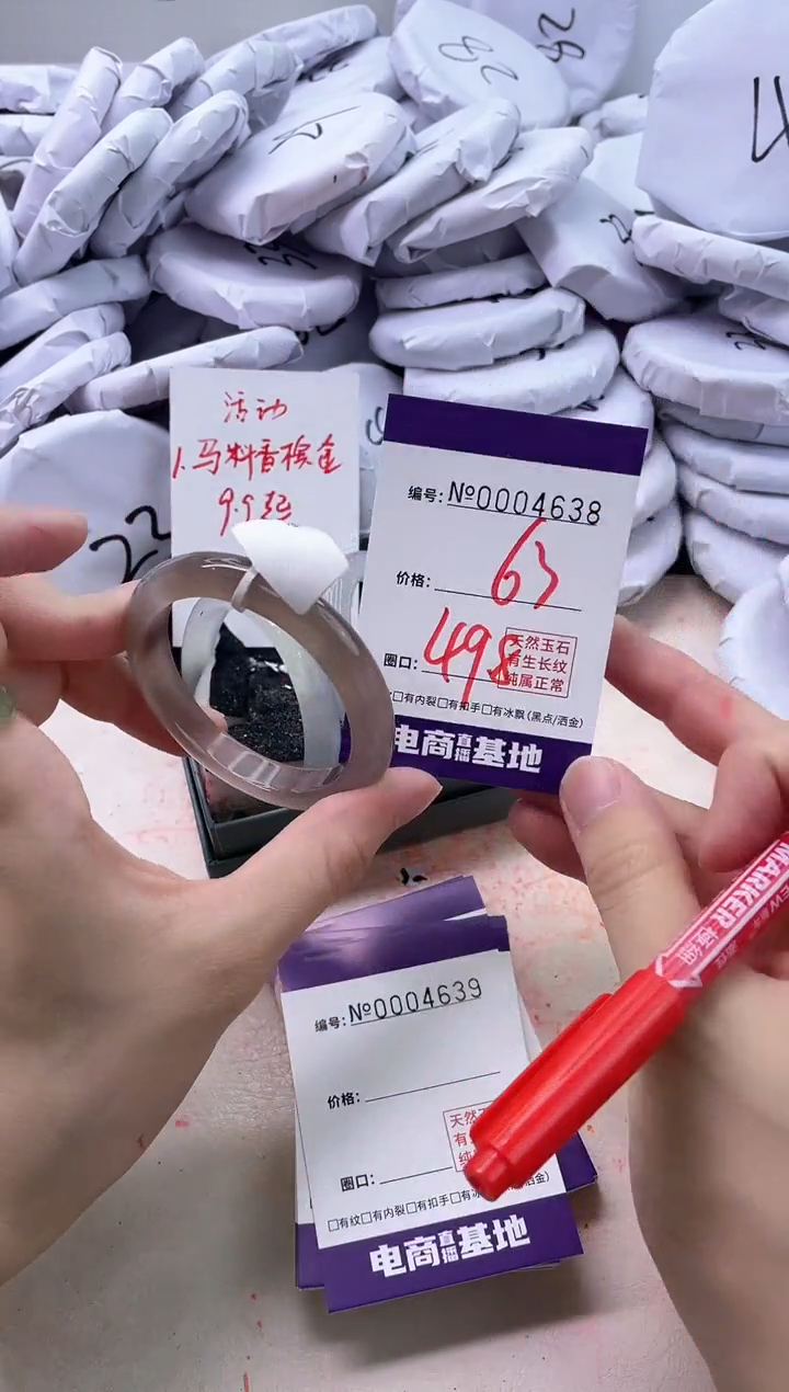 【闪购商品】玛瑙/玉髓手镯未镶嵌4638