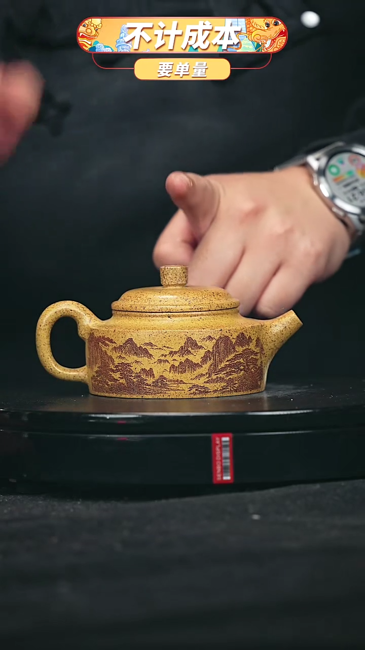 【闪购商品】宜兴原矿高端紫砂