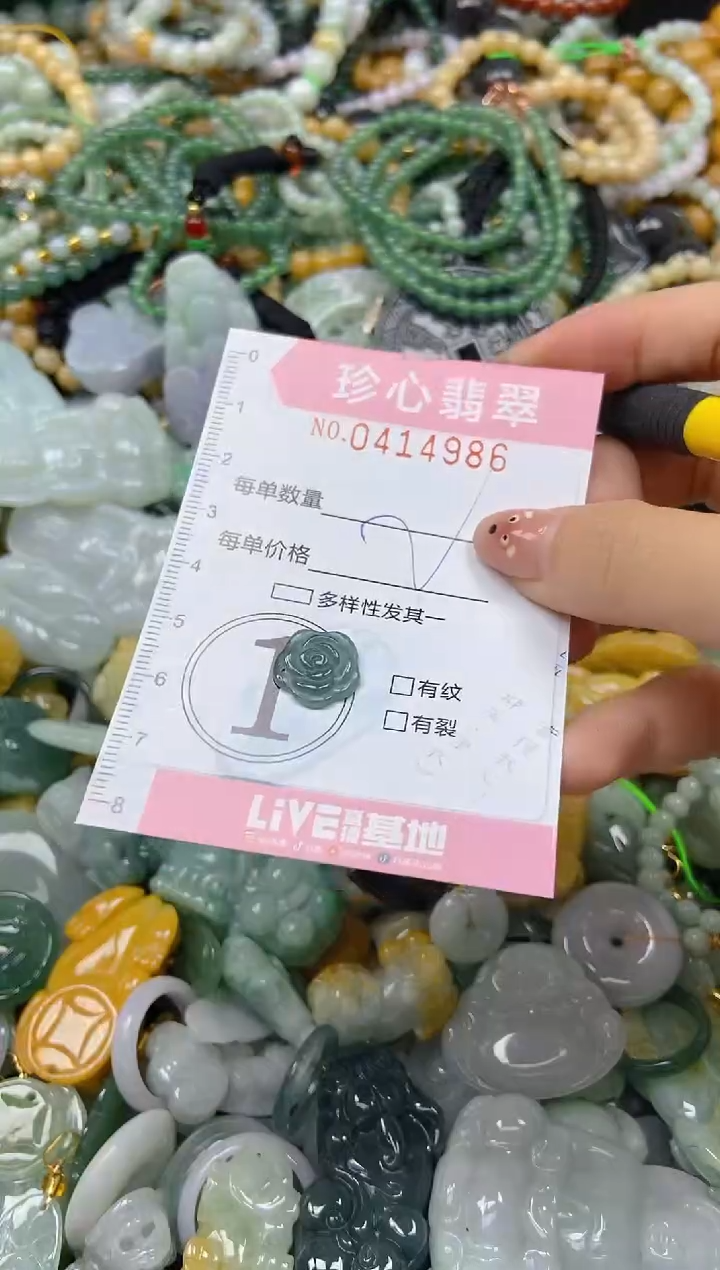 颈饰未镶嵌翡翠闪购0414986