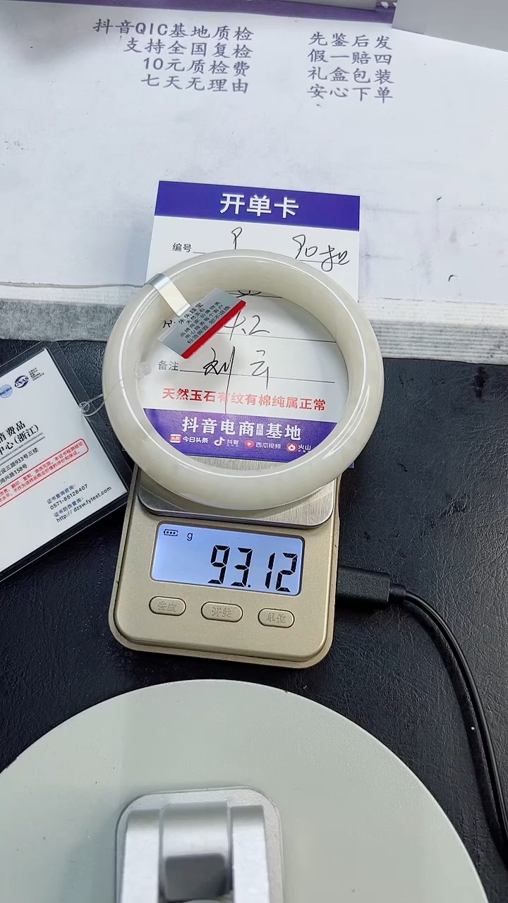 未镶嵌手镯和田玉9/64.2/90g
