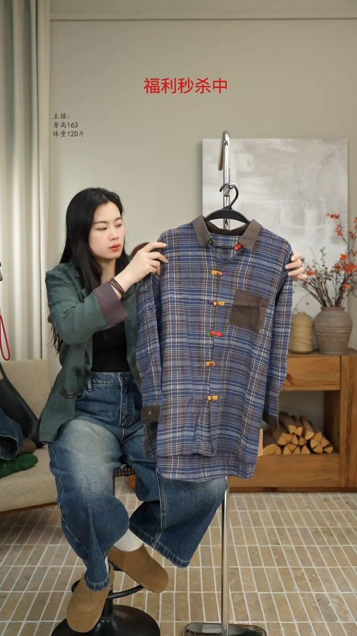  209683蓝格亚麻国风衬衫（130斤）