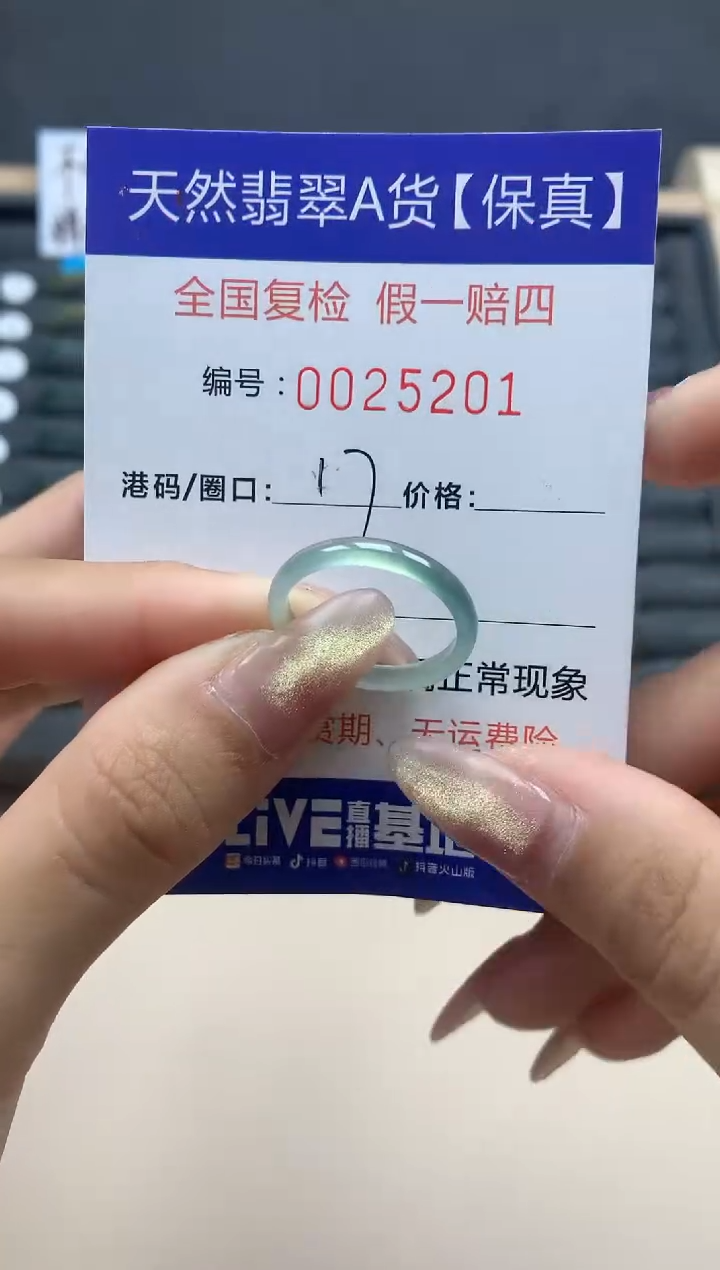 【闪购商品】翡翠戒指未镶嵌天然翡翠25201