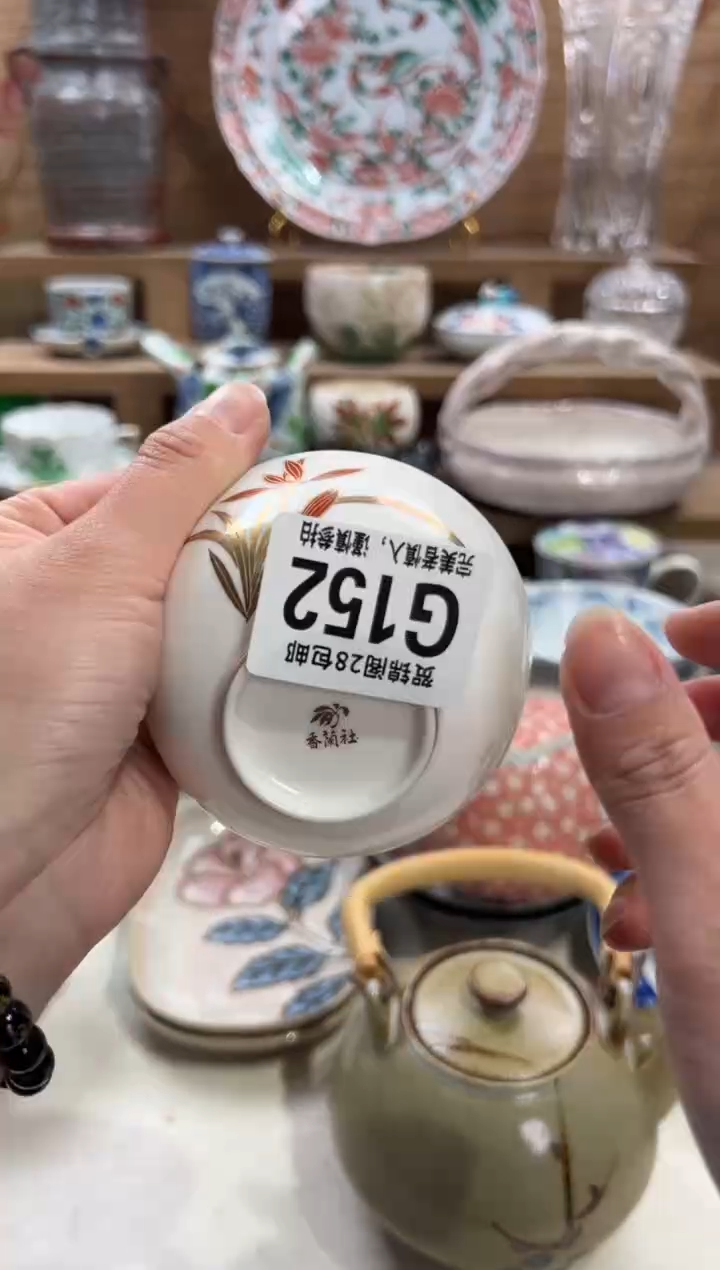 瓷片刚**妈       G152