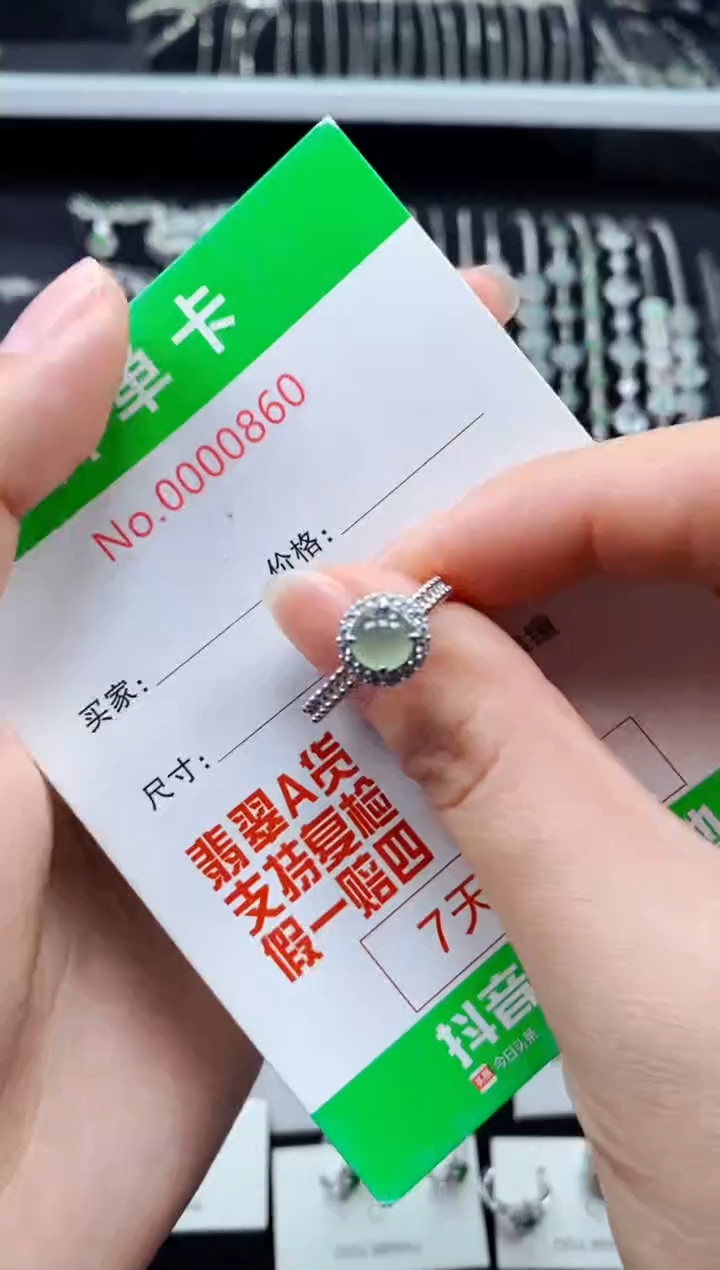 【闪购商品】翡翠戒指银S925镶嵌0860