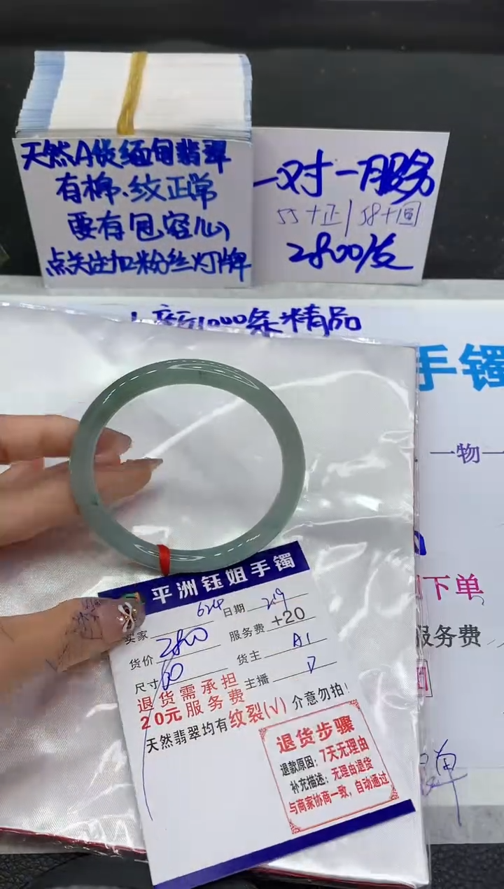 【闪购商品】翡翠手镯未镶嵌111111111