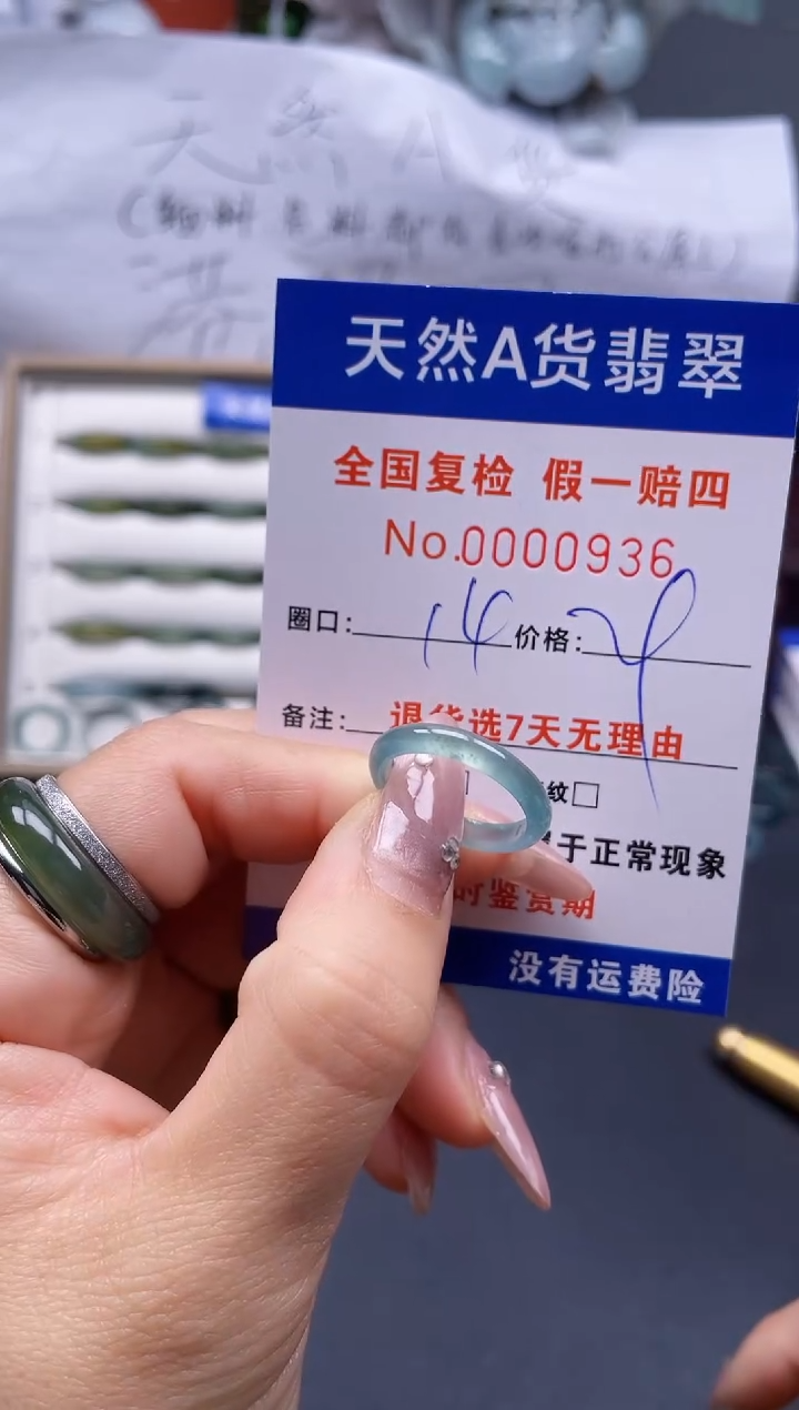 【闪购商品】翡翠戒指未镶嵌14*0936..