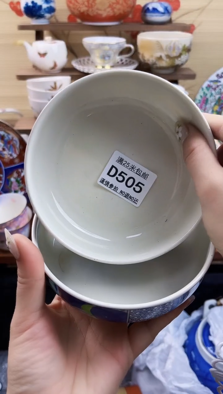 【闪购商品】d505==============